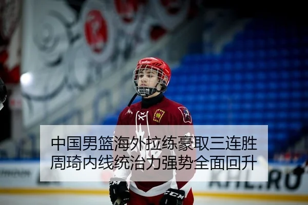 zhong-guo-nan-lan-hai-wai-la-lian-hao-qu-san-lian-sheng-zhou-qi-nei-xian-tong-zhi-li-qiang-shi-quan-mian-hui-sheng-2-275.jpg